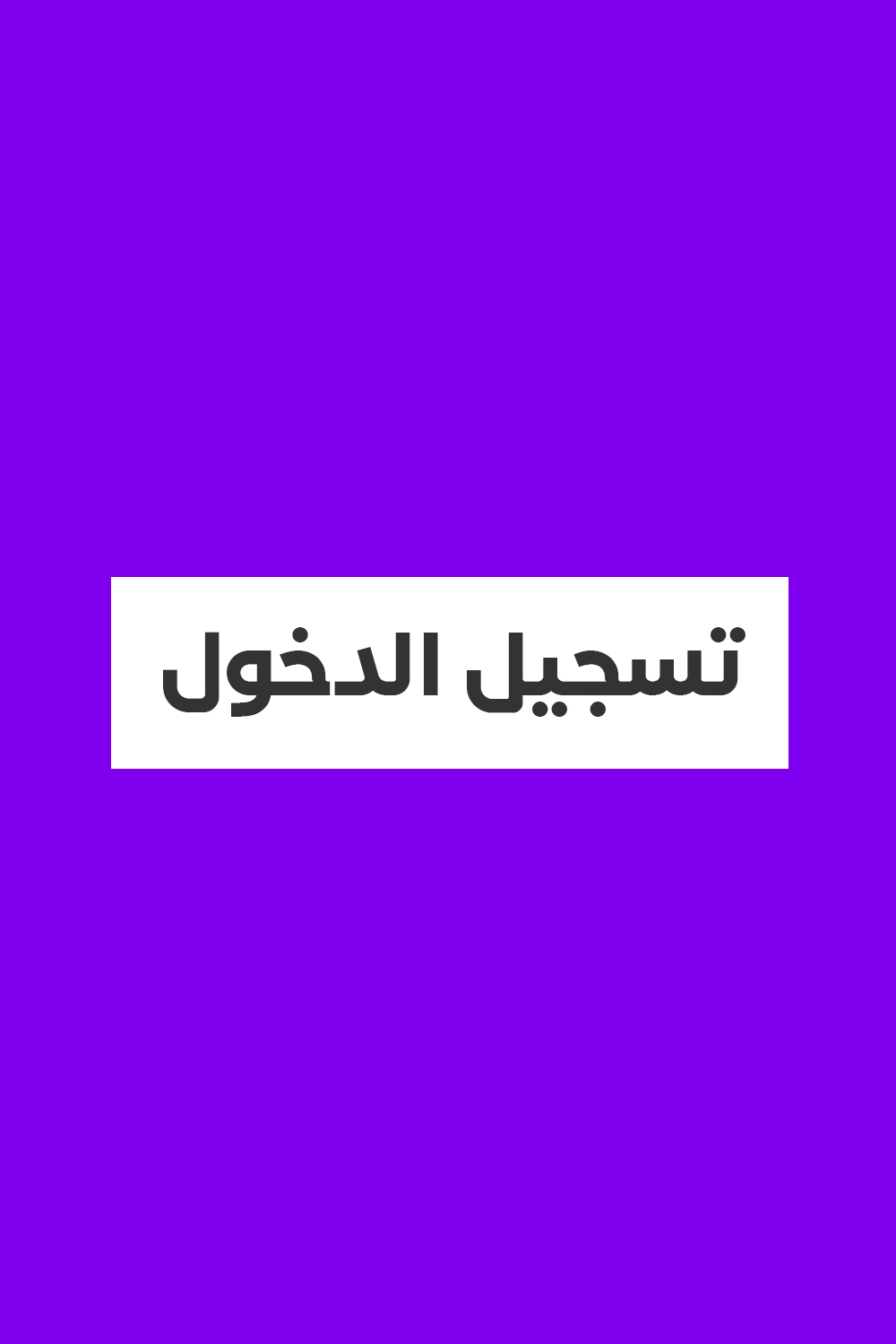 Login