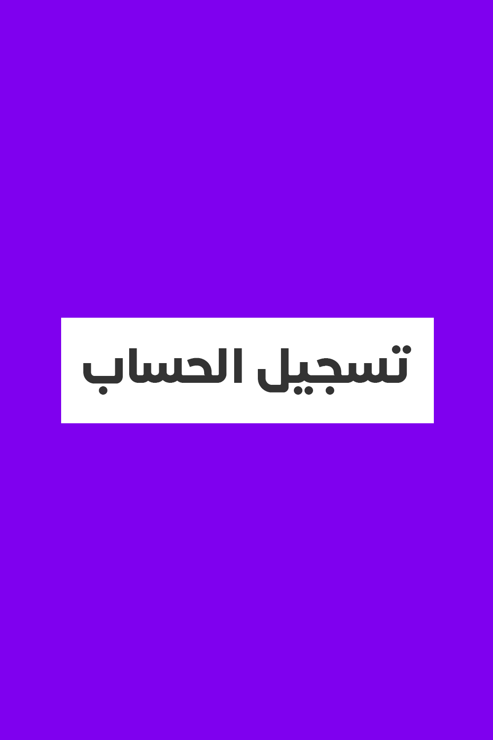 Login